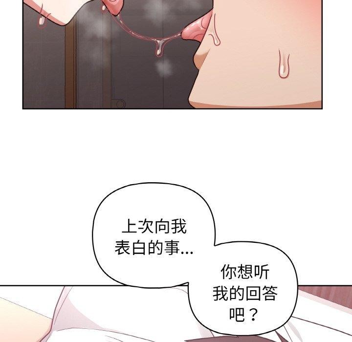 《这公司归我了》漫画 第48話