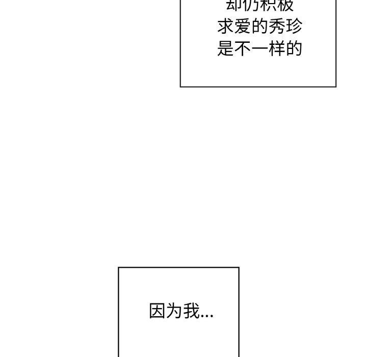 《这公司归我了》漫画 第48話