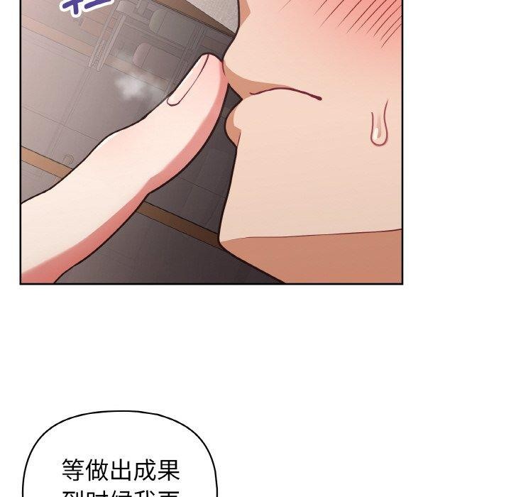 《这公司归我了》漫画 第48話