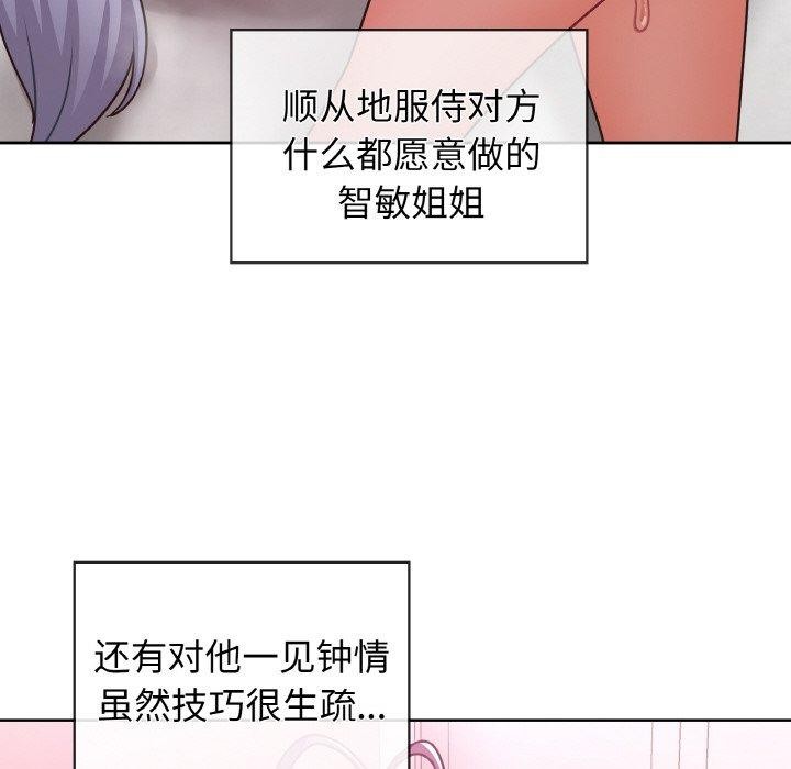 《这公司归我了》漫画 第48話