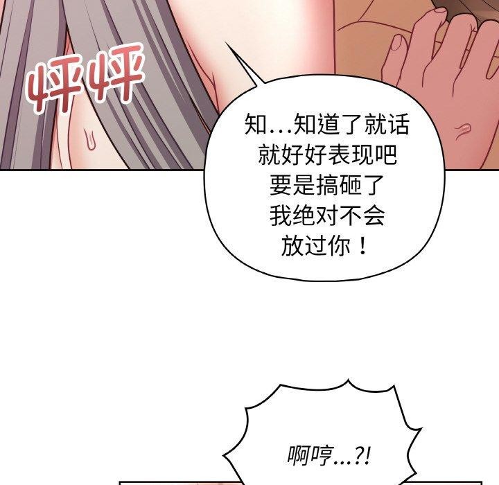 《这公司归我了》漫画 第48話