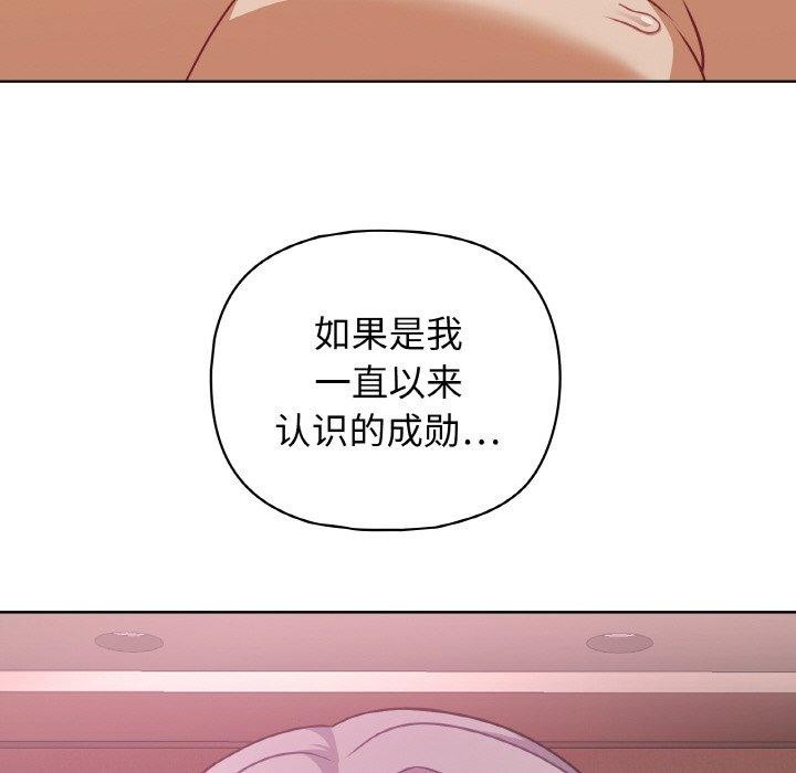 《这公司归我了》漫画 第48話