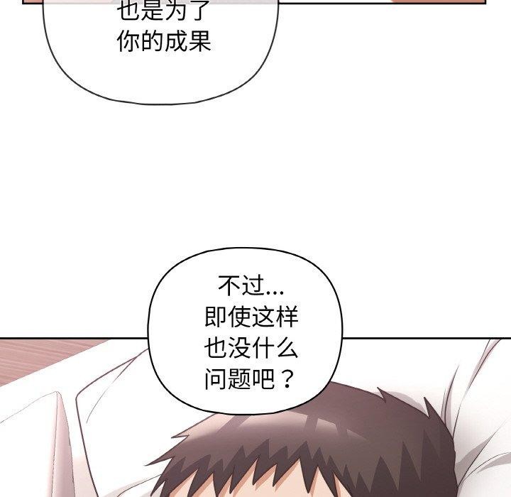 《这公司归我了》漫画 第48話