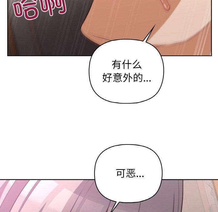 《这公司归我了》漫画 第48話