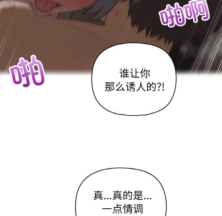 《这公司归我了》漫画 第48話