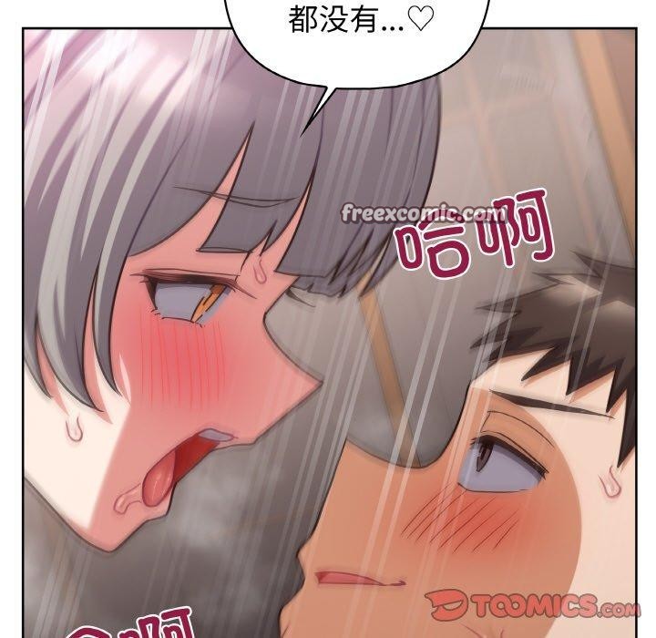 《这公司归我了》漫画 第48話
