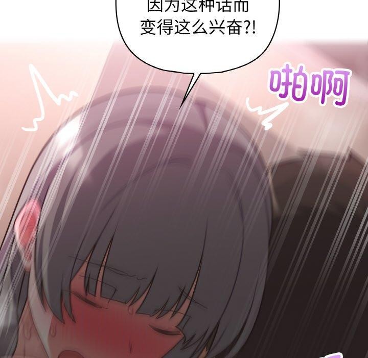 《这公司归我了》漫画 第48話