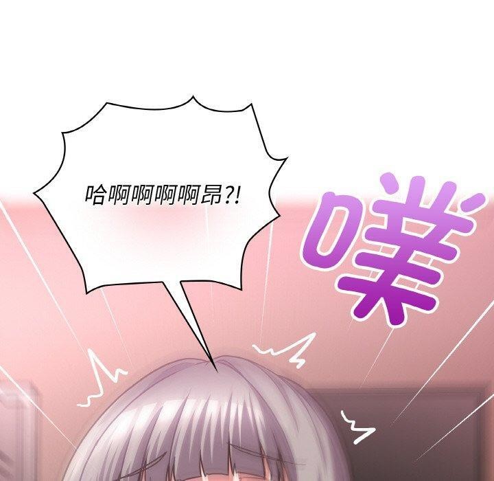 《这公司归我了》漫画 第48話