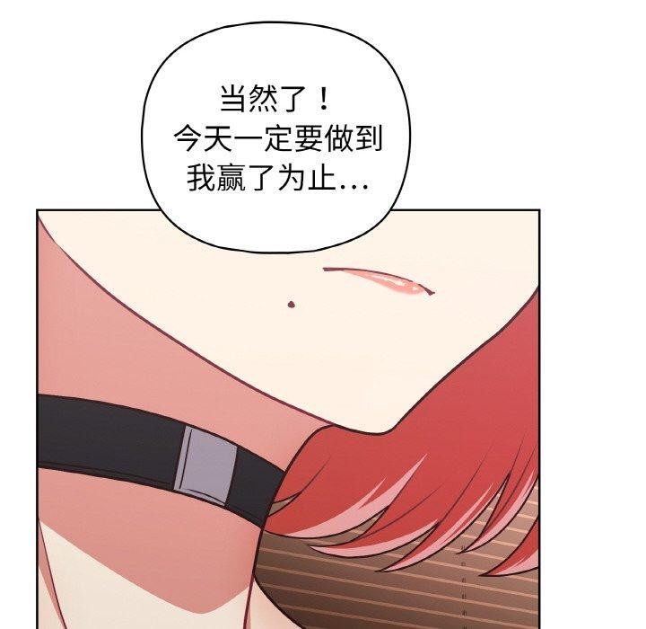 《这公司归我了》漫画 第48話