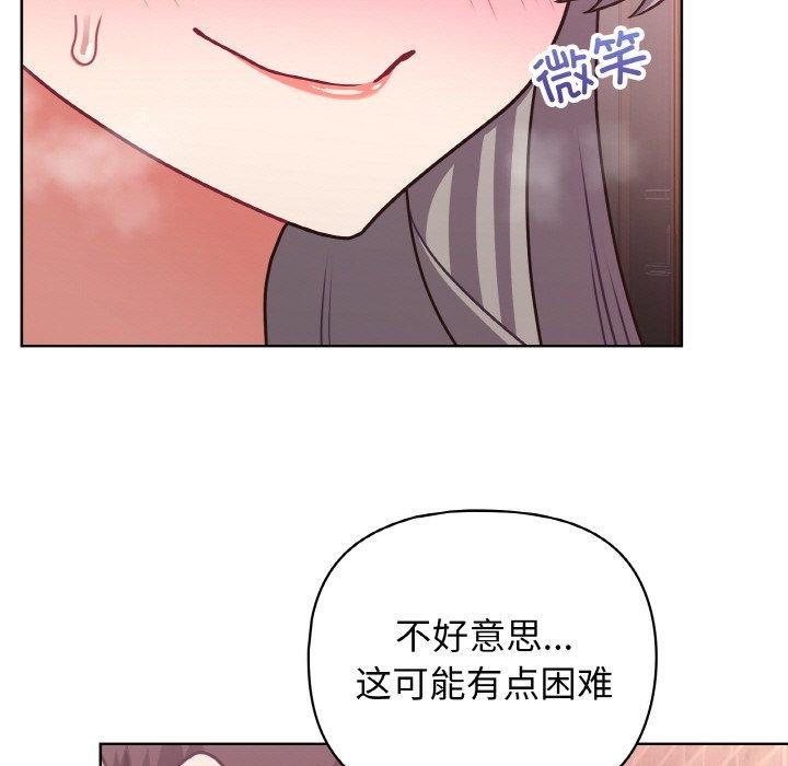 《这公司归我了》漫画 第48話