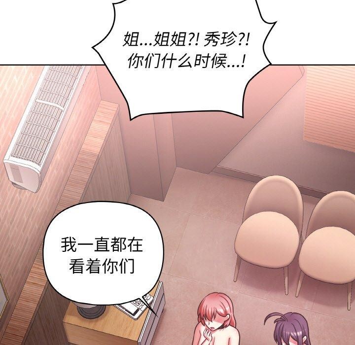 《这公司归我了》漫画 第48話