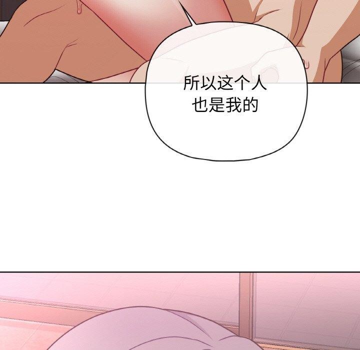 《这公司归我了》漫画 第48話