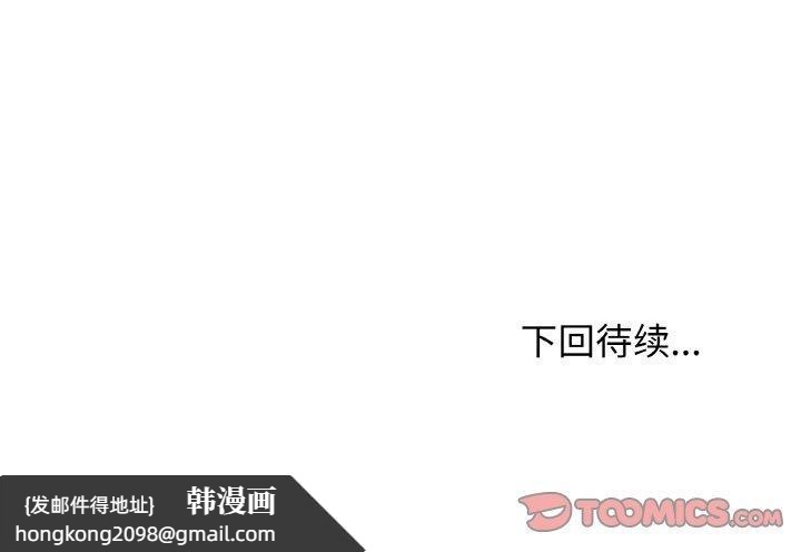 《这公司归我了》漫画 第48話