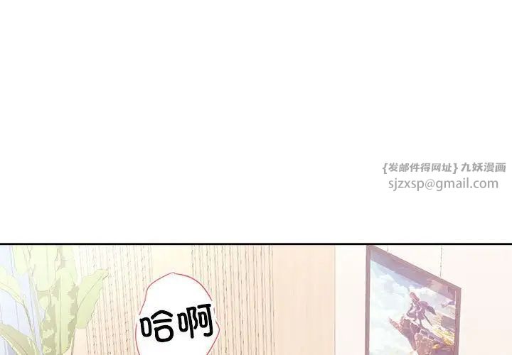 《这公司归我了》漫画 第5話