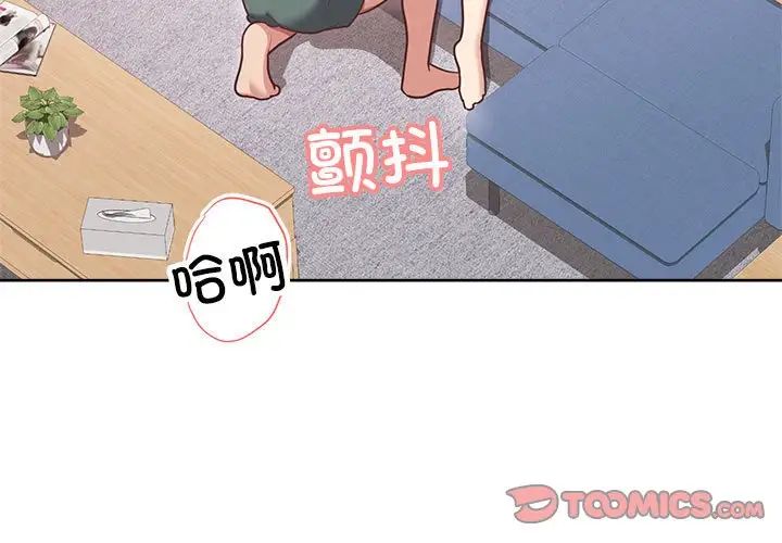 《这公司归我了》漫画 第5話