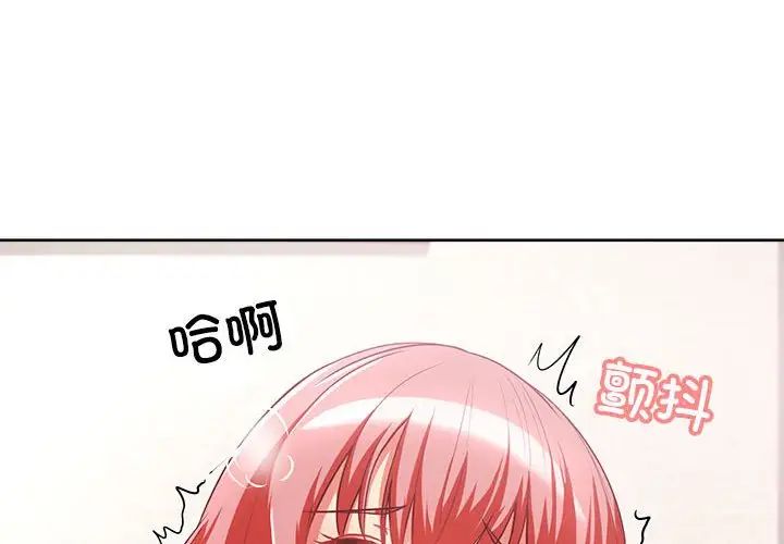 《这公司归我了》漫画 第5話