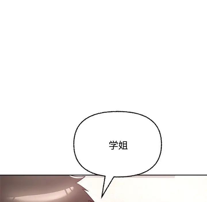 《这公司归我了》漫画 第5話