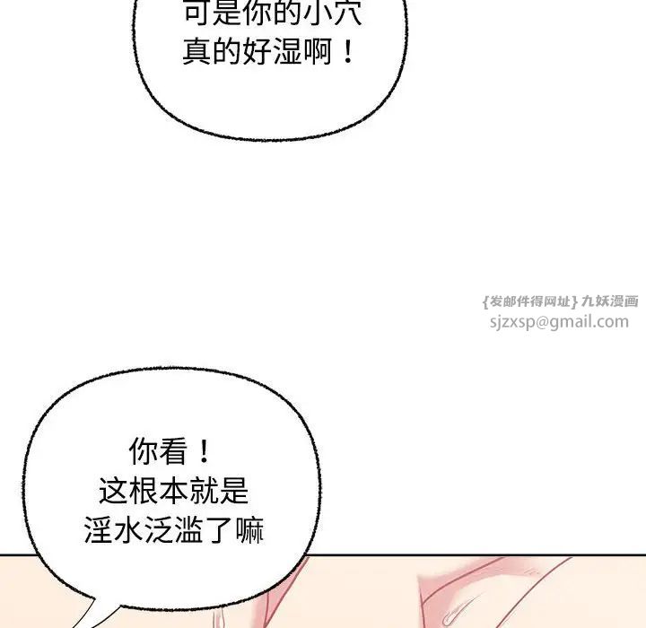 《这公司归我了》漫画 第5話