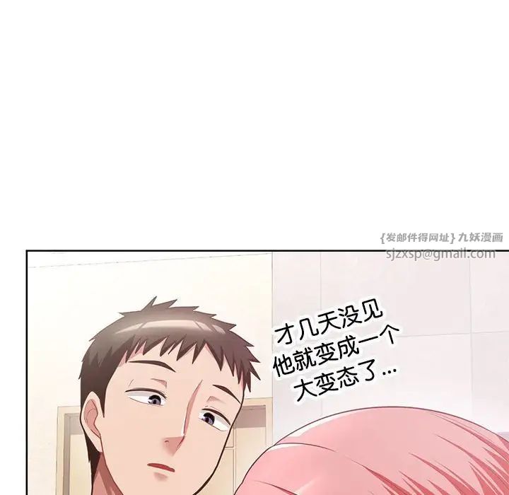 《这公司归我了》漫画 第5話