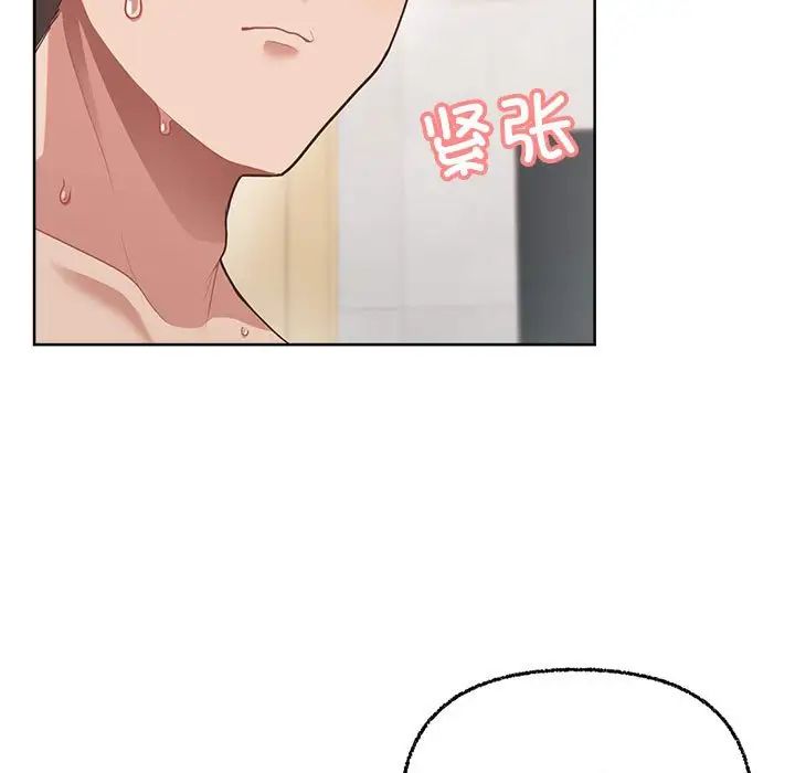 《这公司归我了》漫画 第5話