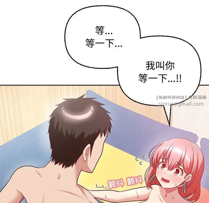《这公司归我了》漫画 第5話