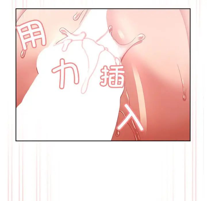 《这公司归我了》漫画 第5話