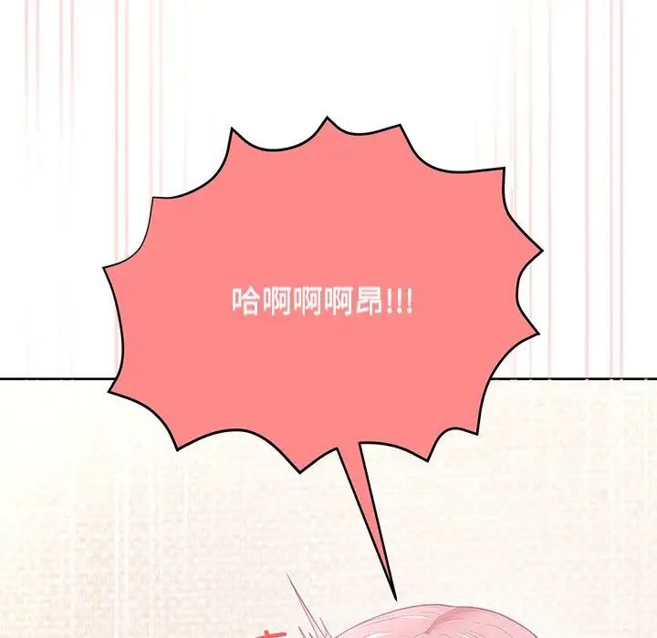 《这公司归我了》漫画 第5話