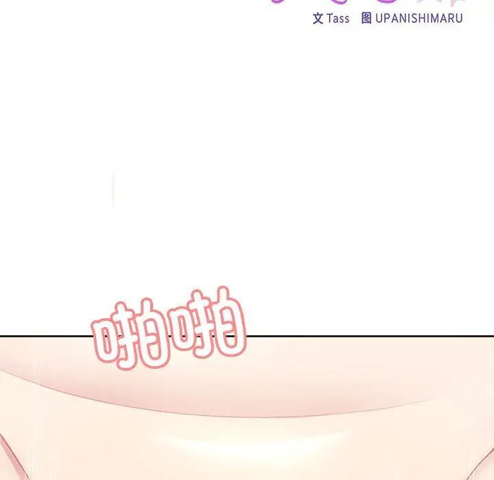 《这公司归我了》漫画 第5話