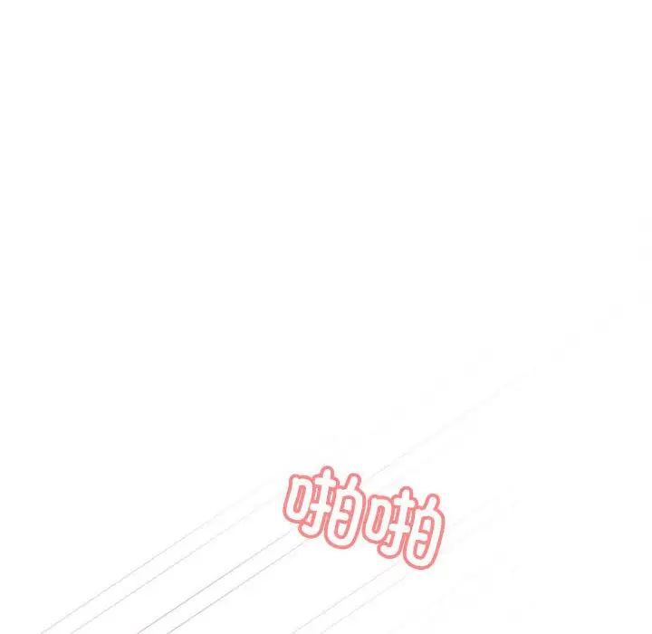 《这公司归我了》漫画 第5話