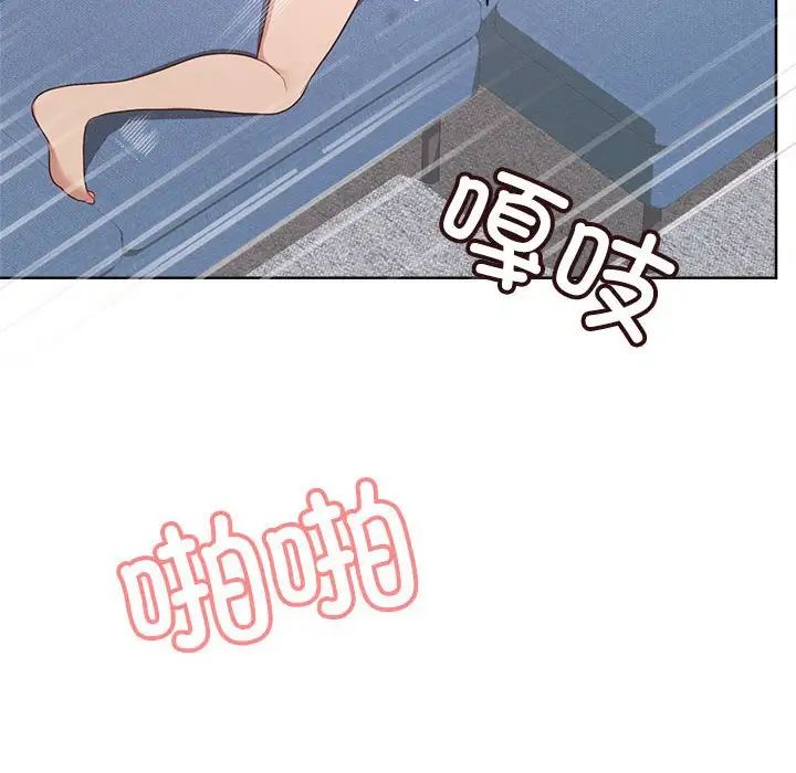 《这公司归我了》漫画 第5話