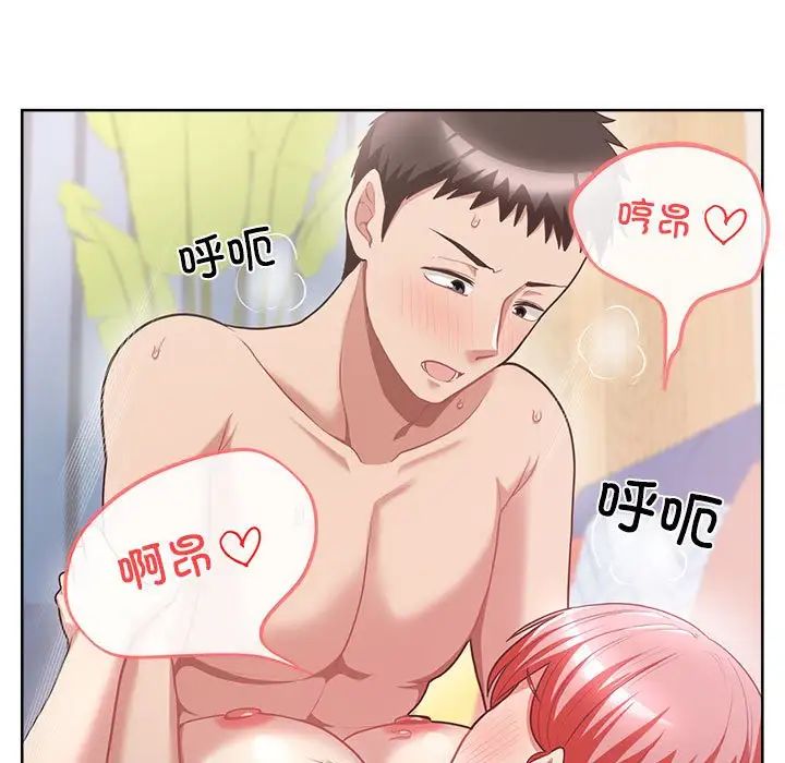 《这公司归我了》漫画 第5話