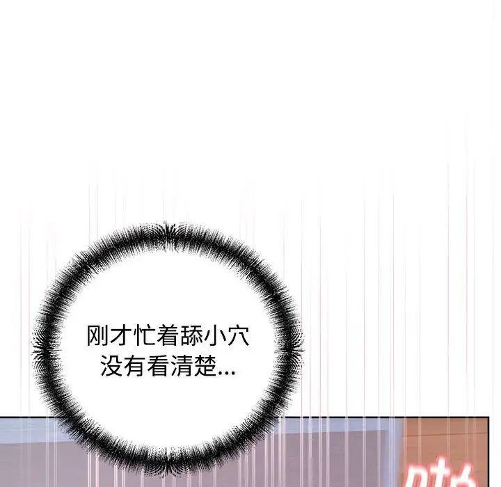 《这公司归我了》漫画 第5話