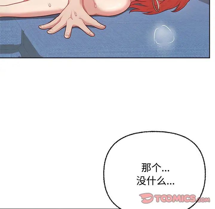 《这公司归我了》漫画 第5話
