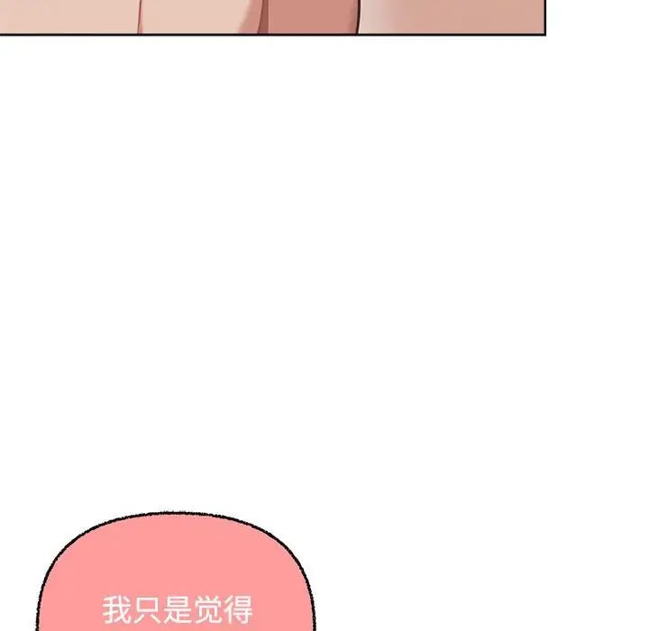 《这公司归我了》漫画 第5話