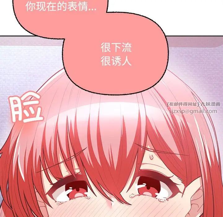 《这公司归我了》漫画 第5話