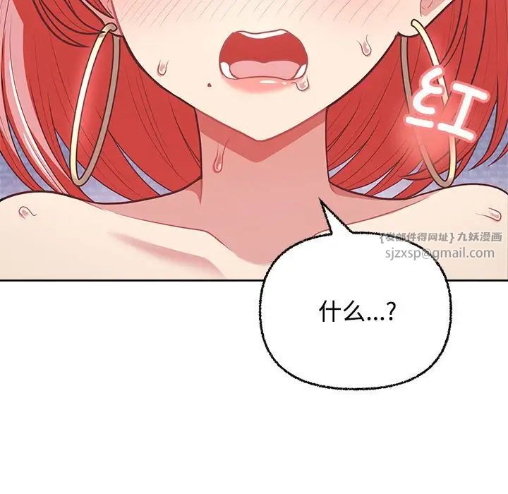 《这公司归我了》漫画 第5話