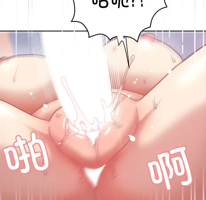 《这公司归我了》漫画 第5話