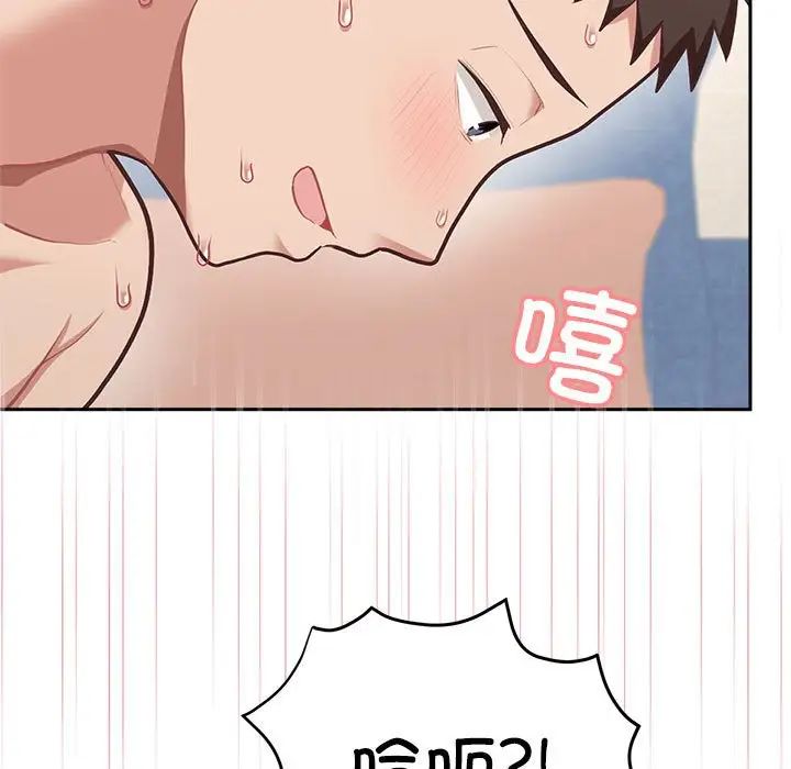 《这公司归我了》漫画 第5話