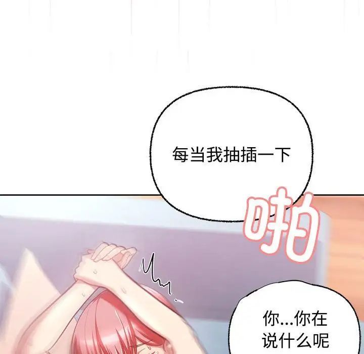 《这公司归我了》漫画 第5話