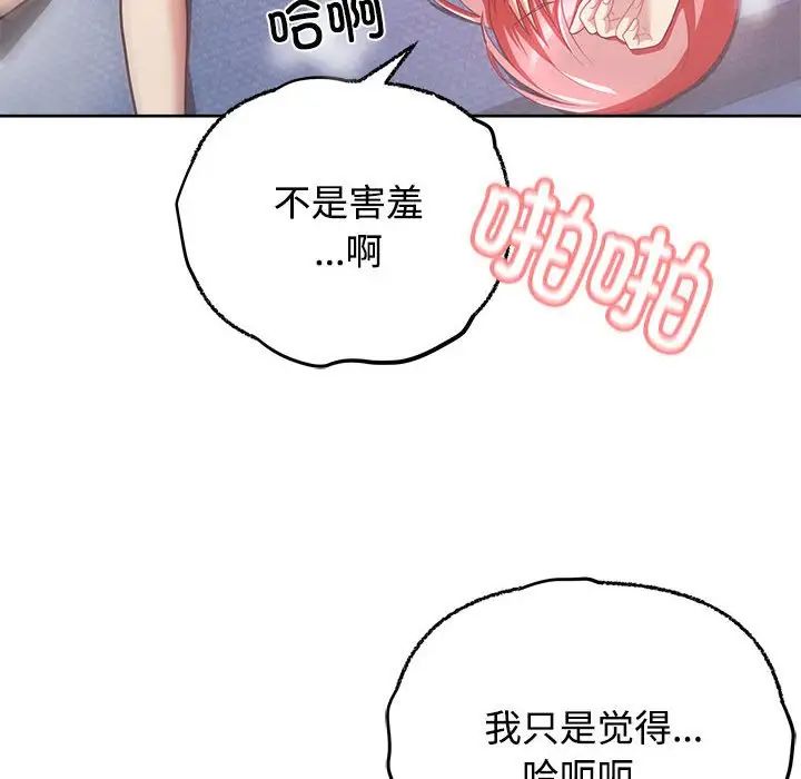 《这公司归我了》漫画 第5話