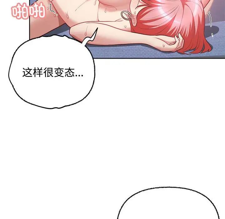 《这公司归我了》漫画 第5話
