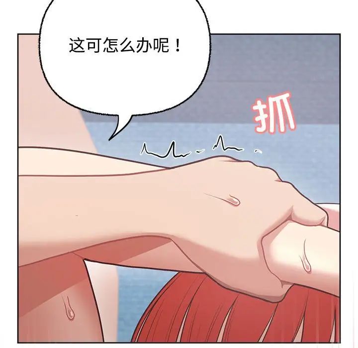 《这公司归我了》漫画 第5話