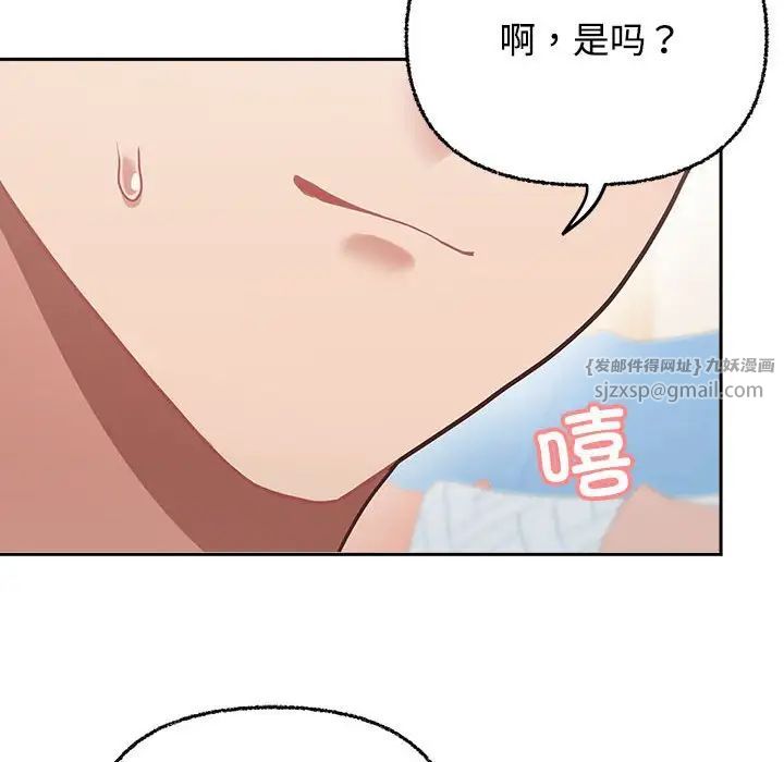 《这公司归我了》漫画 第5話