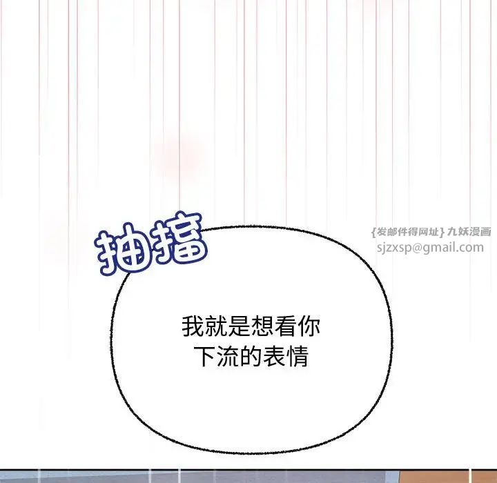 《这公司归我了》漫画 第5話