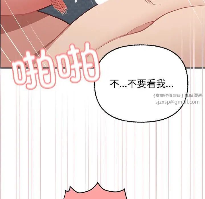 《这公司归我了》漫画 第5話