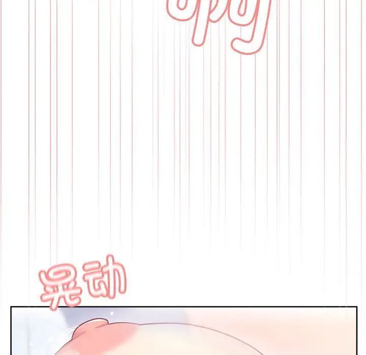 《这公司归我了》漫画 第5話