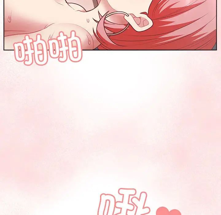 《这公司归我了》漫画 第5話