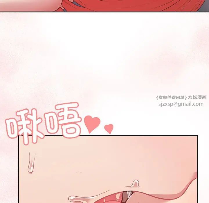 《这公司归我了》漫画 第5話