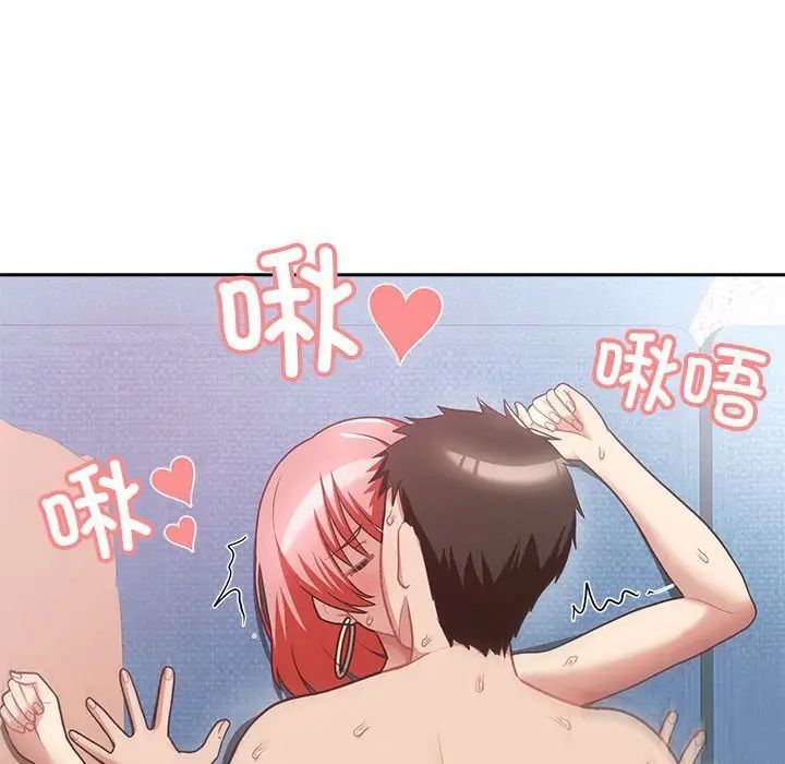 《这公司归我了》漫画 第5話
