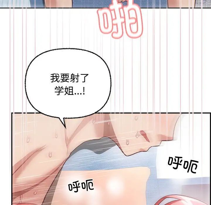 《这公司归我了》漫画 第5話